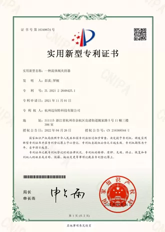 Certificate of Utility Model Patent