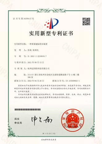 Certificate of Utility Model Patent