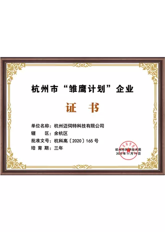 Hangzhou Eagle Program Enterprises