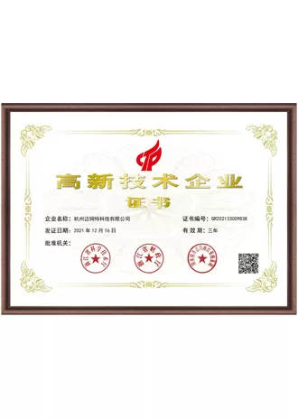High Tech Enterprise Certificate