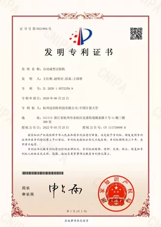 Invention Patent Certificate