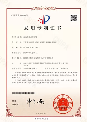 Invention Patent Certificate